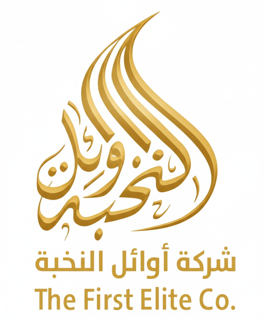 شعار شركة أوائل النخبة